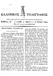 Hellenikos telegraphos