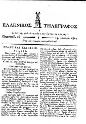 Hellenikos telegraphos