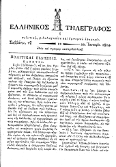 Hellenikos telegraphos