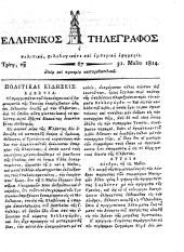 Hellenikos telegraphos