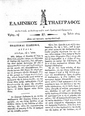 Hellenikos telegraphos