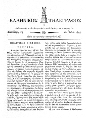 Hellenikos telegraphos