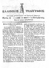 Hellenikos telegraphos