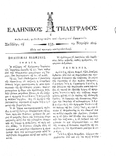 Hellenikos telegraphos