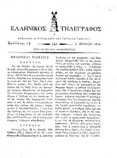 Hellenikos telegraphos