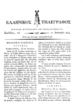 Hellenikos telegraphos