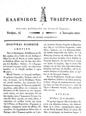 Hellenikos telegraphos