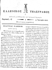 Hellenikos telegraphos