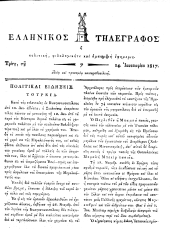 Hellenikos telegraphos