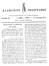 Hellenikos telegraphos