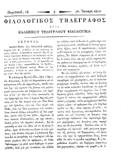 Philologikos telegraphos