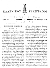 Hellenikos telegraphos