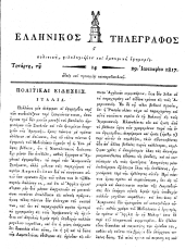 Hellenikos telegraphos