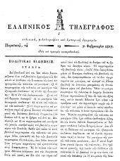 Hellenikos telegraphos