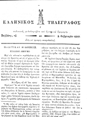 Hellenikos telegraphos