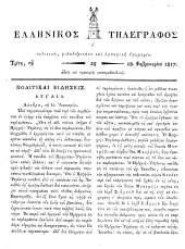 Hellenikos telegraphos