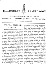 Hellenikos telegraphos