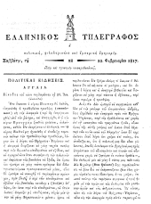 Hellenikos telegraphos