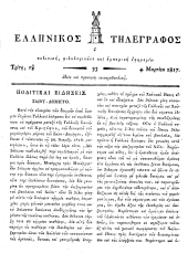 Hellenikos telegraphos