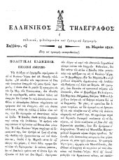 Hellenikos telegraphos