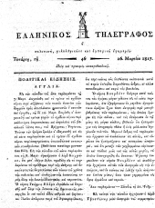 Hellenikos telegraphos