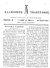 Hellenikos telegraphos