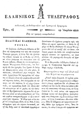 Hellenikos telegraphos