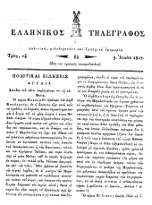 Hellenikos telegraphos