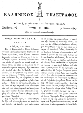 Hellenikos telegraphos