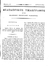 Philologikos telegraphos