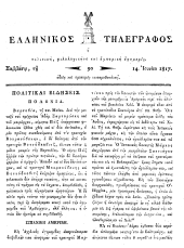 Hellenikos telegraphos