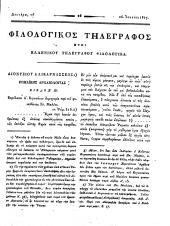 Philologikos telegraphos