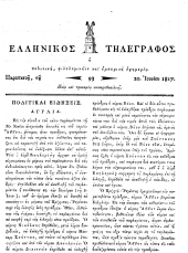 Hellenikos telegraphos