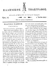 Hellenikos telegraphos