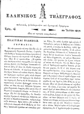 Hellenikos telegraphos