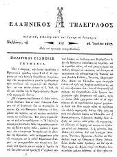 Hellenikos telegraphos