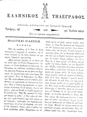 Hellenikos telegraphos