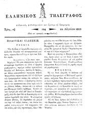 Hellenikos telegraphos