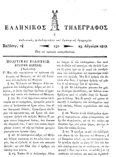 Hellenikos telegraphos