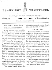 Hellenikos telegraphos