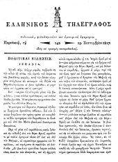 Hellenikos telegraphos