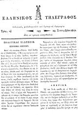 Hellenikos telegraphos