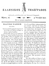 Hellenikos telegraphos