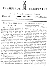 Hellenikos telegraphos