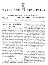 Hellenikos telegraphos