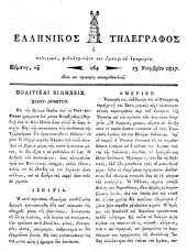 Hellenikos telegraphos