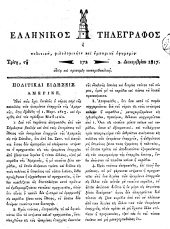 Hellenikos telegraphos