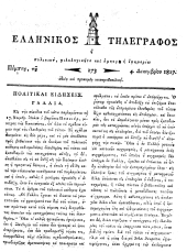 Hellenikos telegraphos