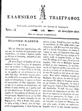 Hellenikos telegraphos