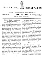 Hellenikos telegraphos